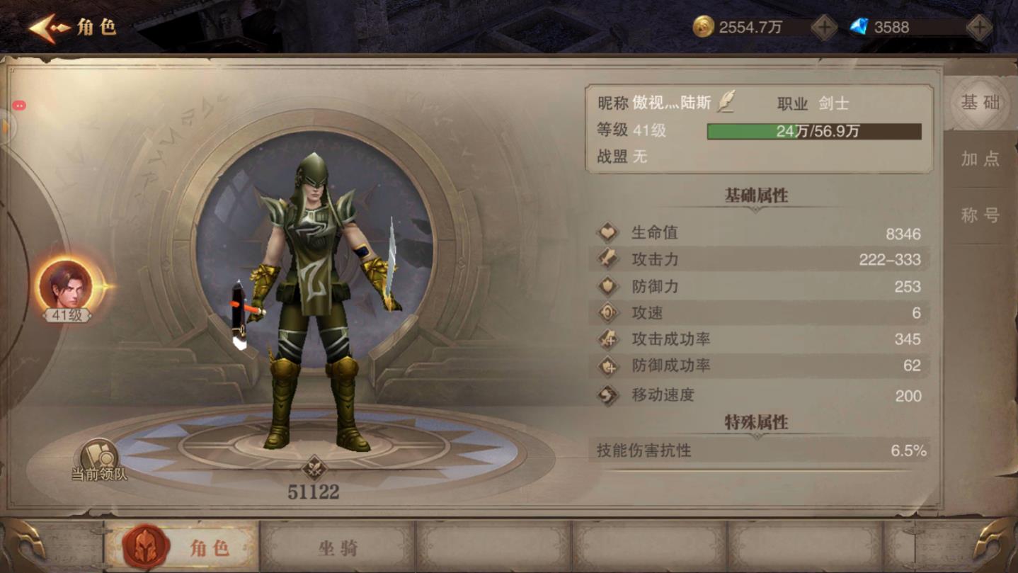 卓越圣剑士最新版 1.10.12安卓版