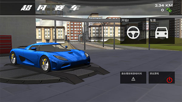超凡赛车无限金币版中文版