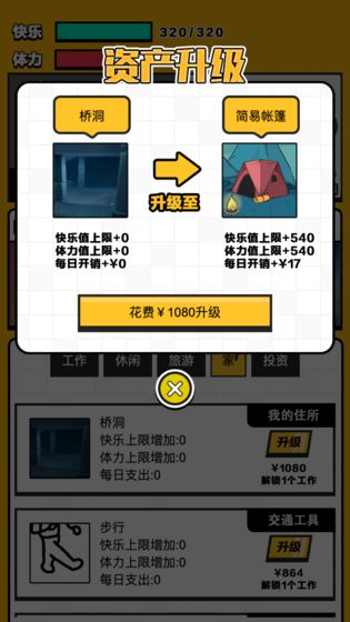 最强打工人免广告版 1.0破解版