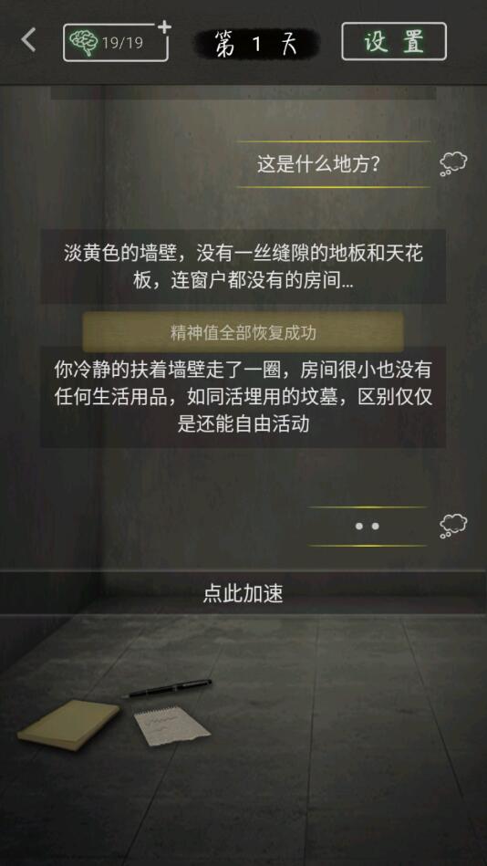 圆形监狱破解版免广告版 1.0.2安卓版