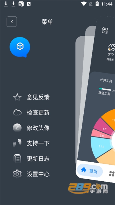神奇工具箱下载最新pro版v2.4.3官方版