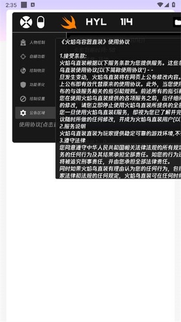 火焰鸟直装卡密2.0版本软件