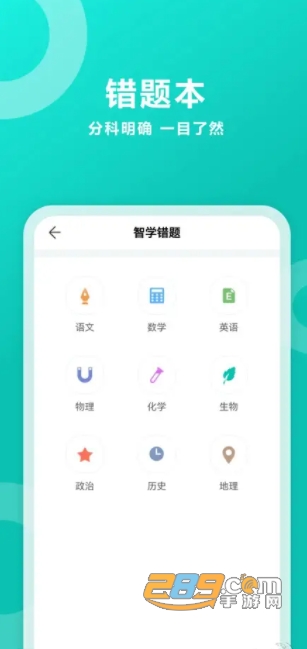智学网学生端成绩查询app2022最新版 智学网学生端成绩查询app2022最新版