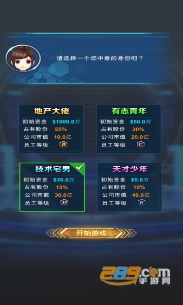 新能源汽车帝国破解版免广告2022最新版v0.0.45免广告版