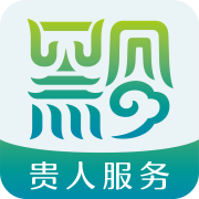 贵人服务官方版 7.2.2安卓版