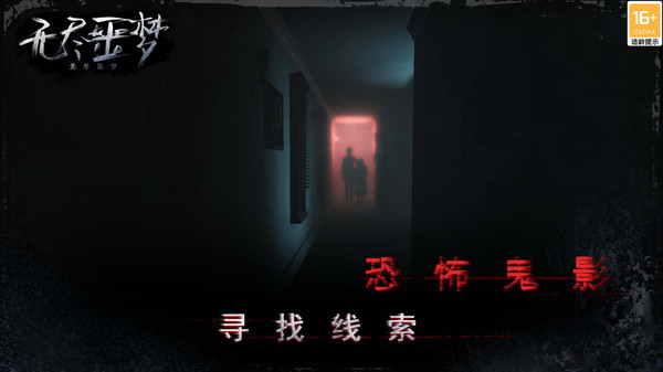 无尽噩梦5(八卦菜单)