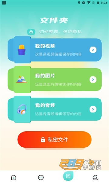 videomode视频编辑app下载官方最新版v1.1手机版