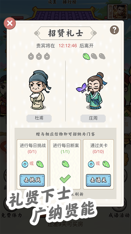 成语中状元红包版 0.0.13版本