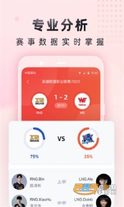 小红瓶电竞平台appv1.0.0安卓版