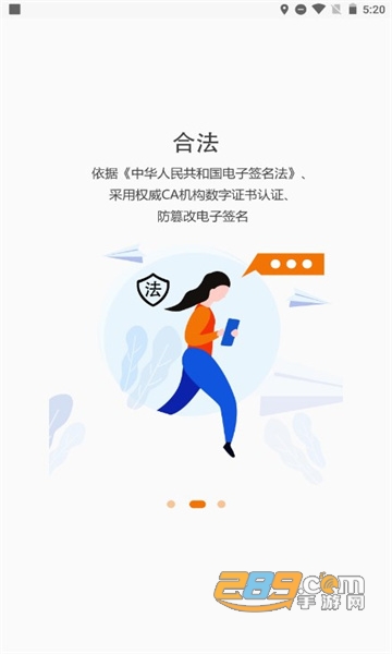 证照签app下载安卓2022最新版v3.0.4安卓版