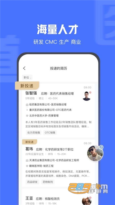 医脉同道app下载官方最新版本 医脉同道app下载官方最新版本