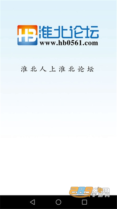 淮北论坛app官方版2022最新版本 淮北论坛app官方版2022最新版本