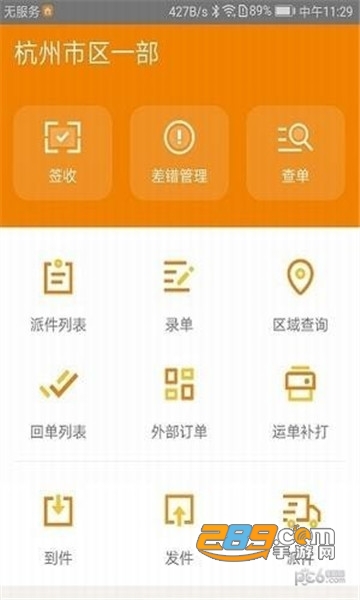 掌上威武app安卓系统v10.72手机端