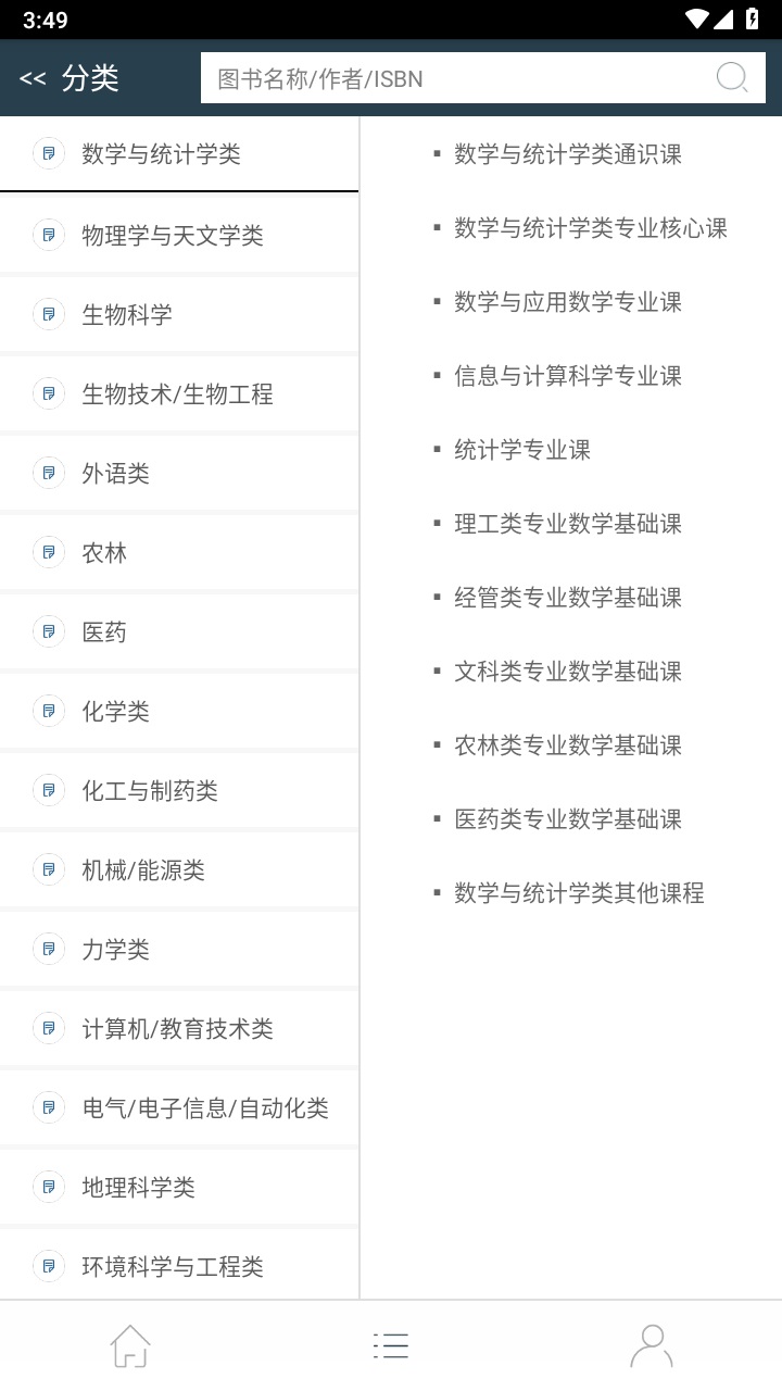 abook官方版 1.27手机版
