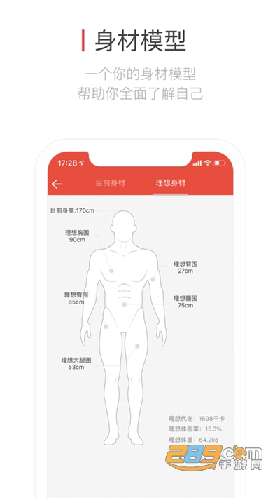 hi运动私教版下载官方appv3.2.0官方版