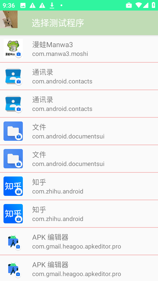 陌陌弱网