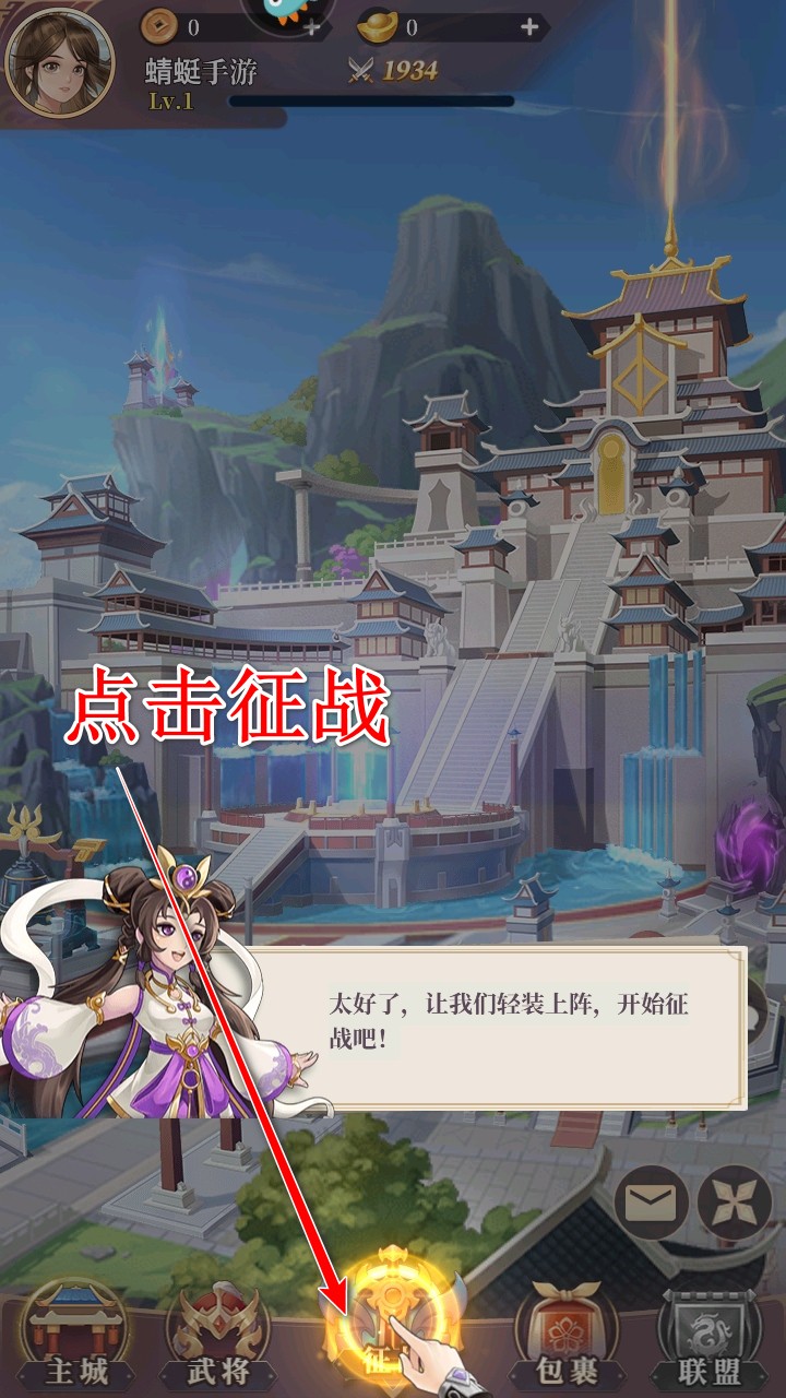 武圣三国游戏 武圣三国游戏