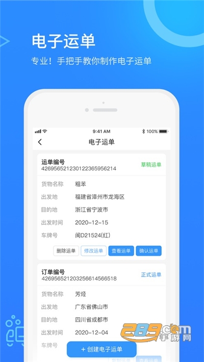 危化镖局app下载2022最新版v2.8.1官方版