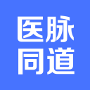 医脉同道app下载官方最新版本v1.0.0官方版
