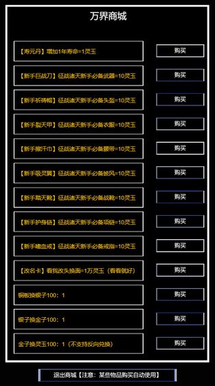 万界生存指南最新破解版 1.00.29内购版
