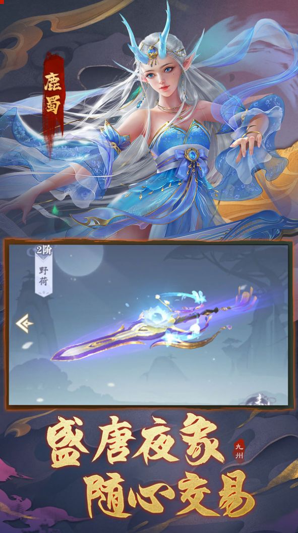 妖皇契约安卓版 0.24.3官方版