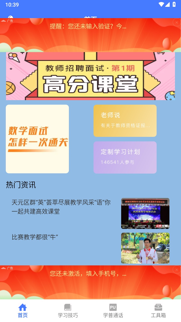 一师一优课国家教育平台 一师一优课国家教育平台