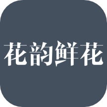花韵鲜花app2022官方最新版下载v5.2.6安卓版