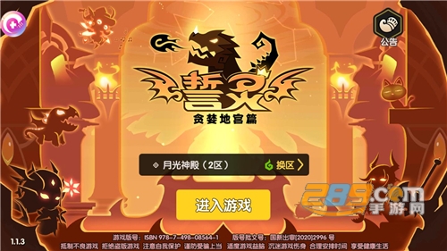 誓灵手游2022最新版下载