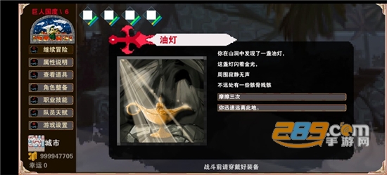 杀戮地城无限金币破解版2022最新版本