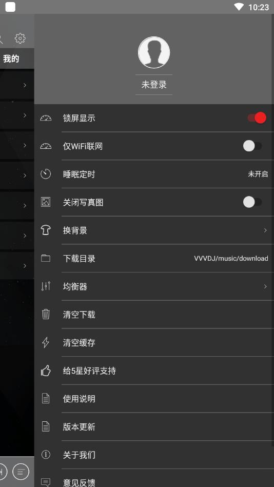 清风DJ车机版 2.5.0手机版