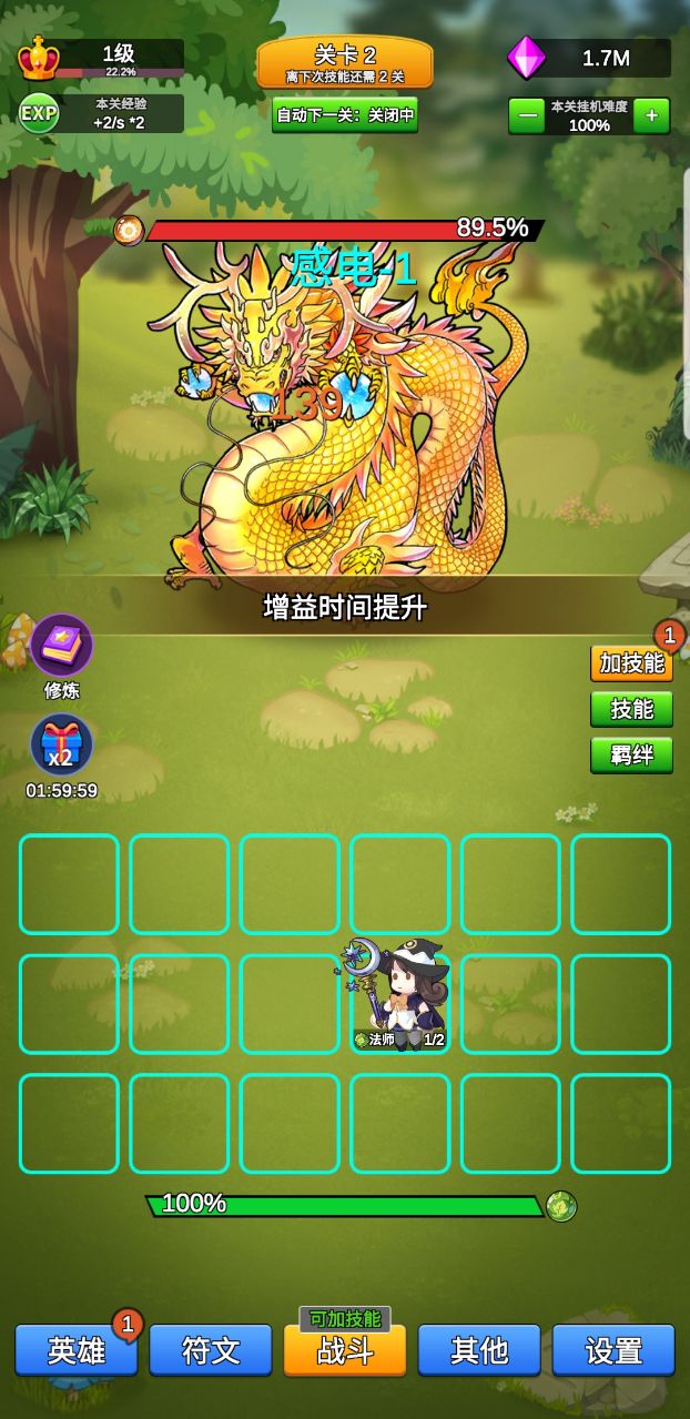 讲什么道义一起上无限钻石版 讲什么道义一起上无限钻石版