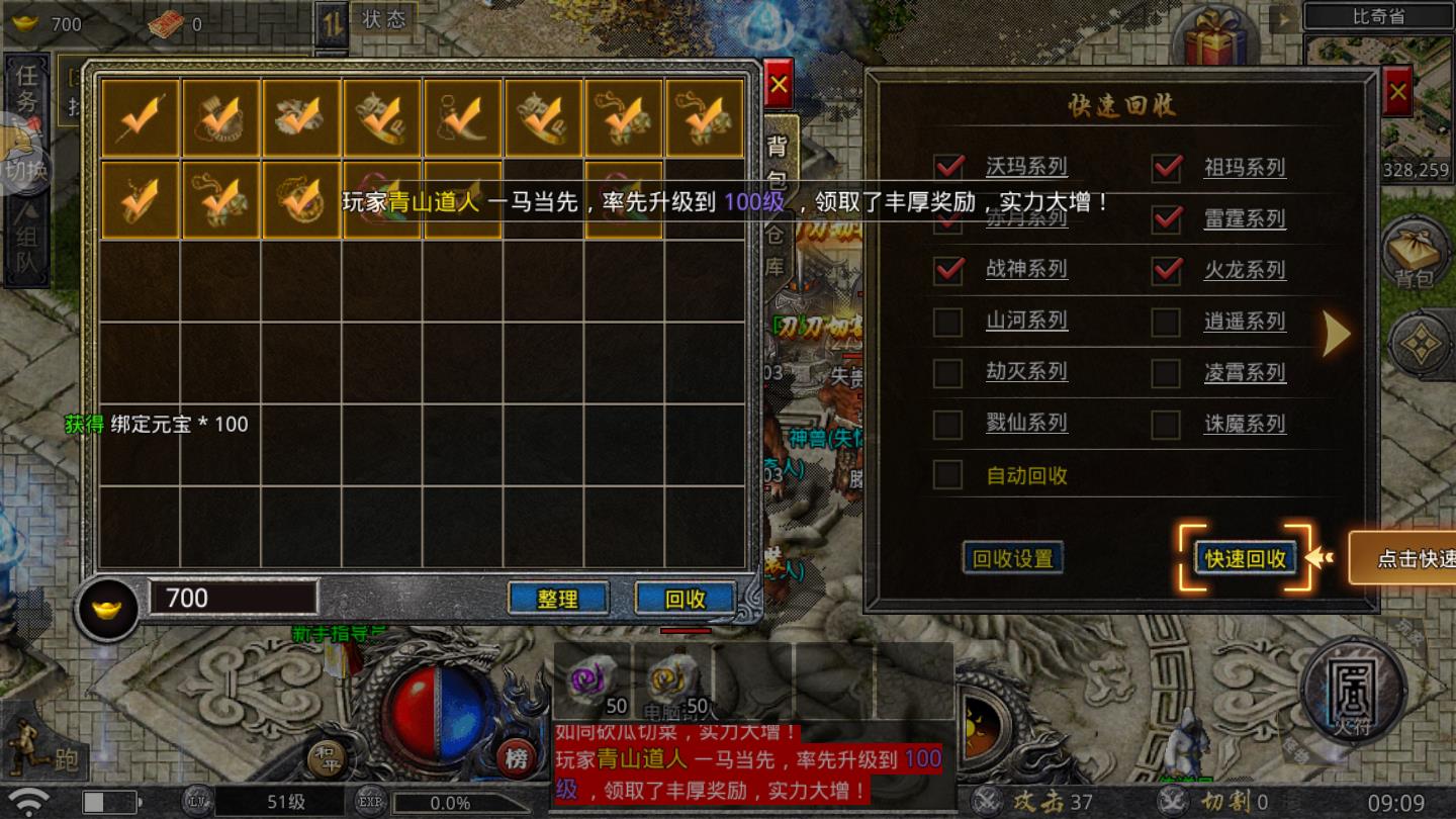 绿色传奇刀刀光柱安卓版