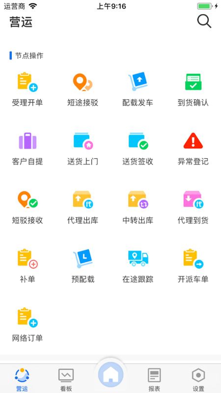 蓝桥标准版app 3.0官方版