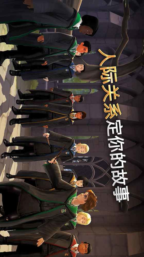 哈利波特霍格沃茨之谜无限体力 4.7.4中文版