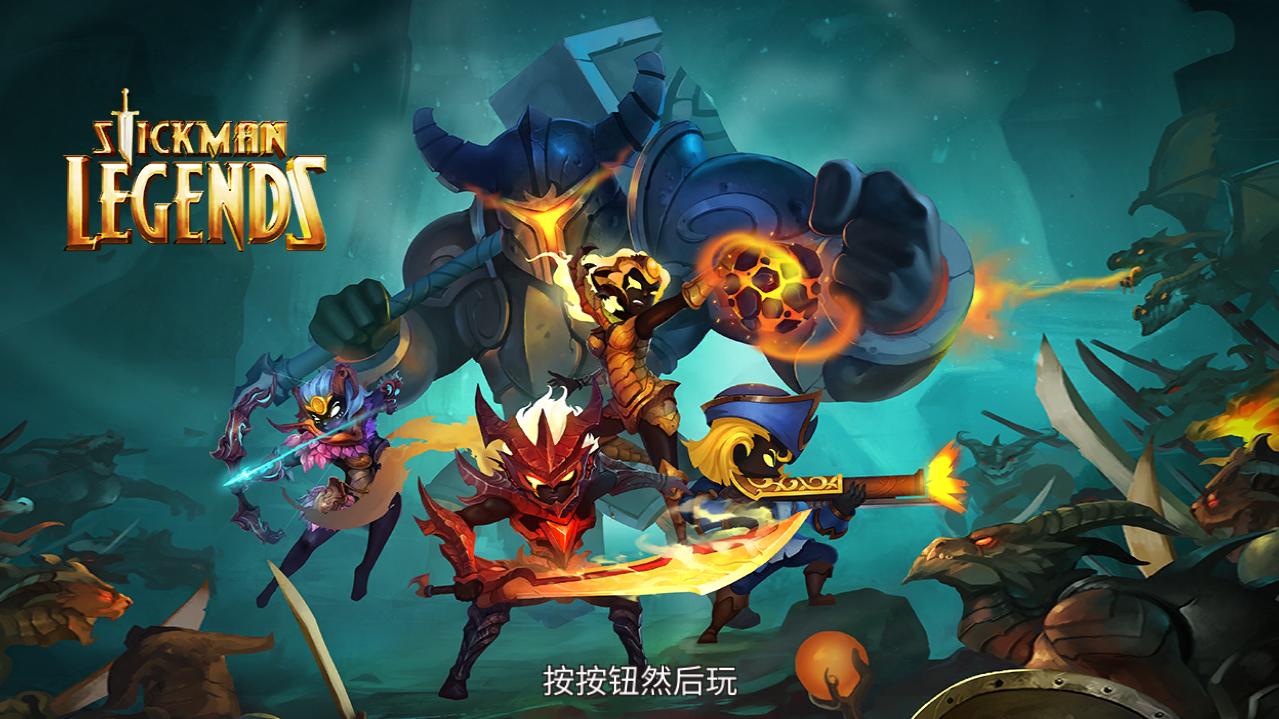 火柴人传说暗影战争修改版 2.4.76中文版