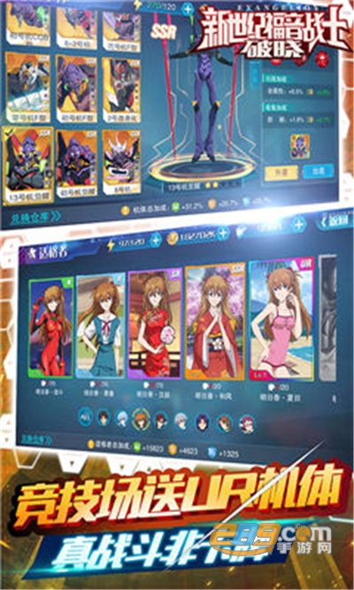 新世纪福音战士破晓破解版v6.3.0安卓版