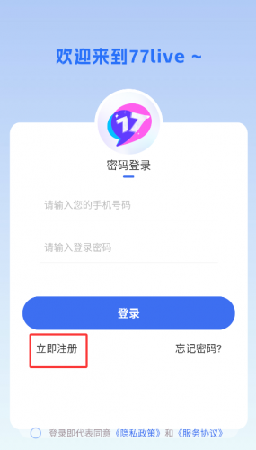 77直播