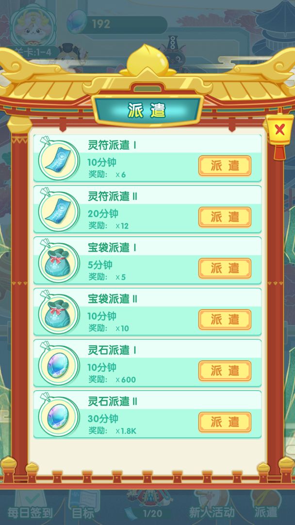 斗战神猫 1.0.0安卓版