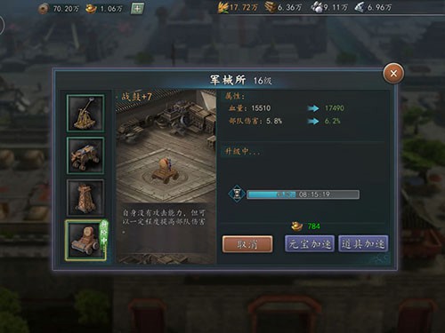 三国志2017九游客户端