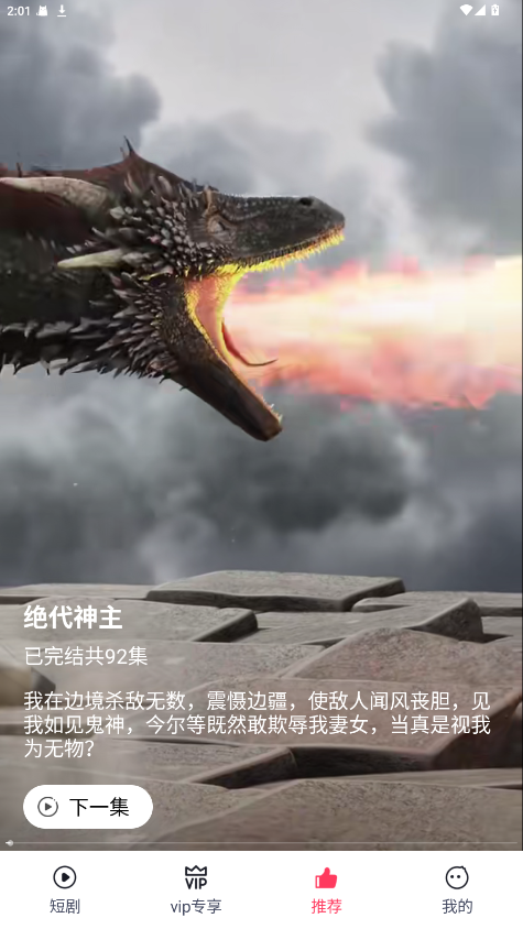 西瓜短剧