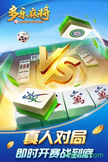 街机麻将16合一安卓版