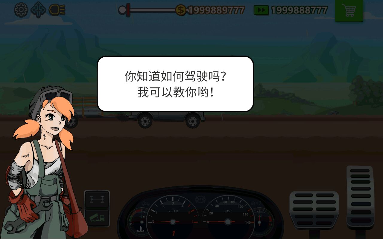 Trucker Real Wheels(卡车司机模拟器无限货币版) 3.4.1汉化版