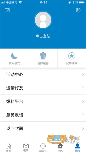 黎川发布app下载官方客户端v3.1.6安卓版