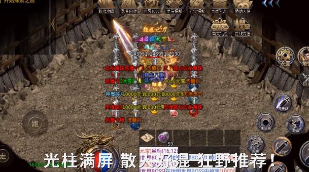 蓝天传奇最新版 1.0.0官方版