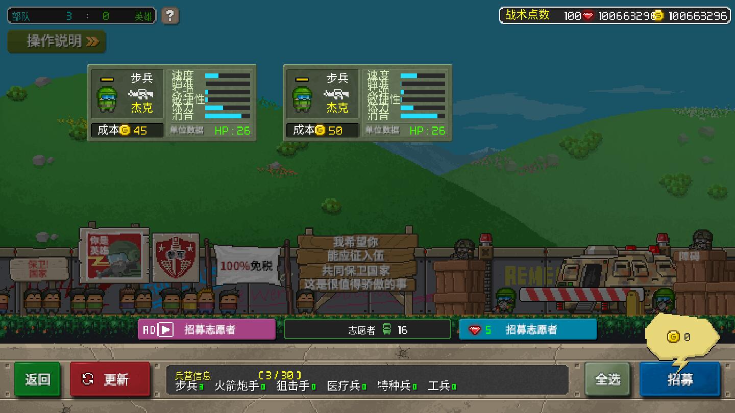 第六装甲部队汉化破解版 1.1.8中文版