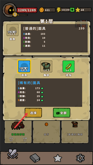 棋怪冒险游戏 2.0.5安卓版