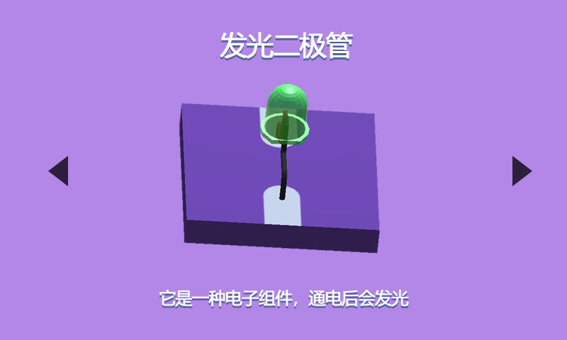 电路迷途正式版 电路迷途正式版