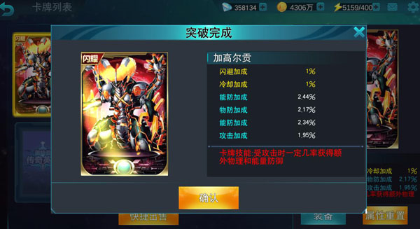 奥特曼传奇英雄如何快速获得闪卡?2