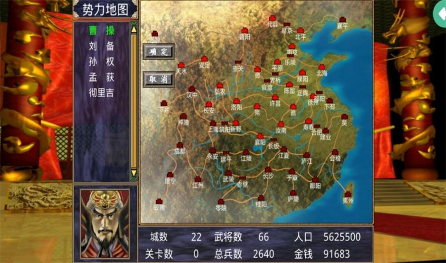 三国群英传2威力加强版手机版 2.11.4最新版