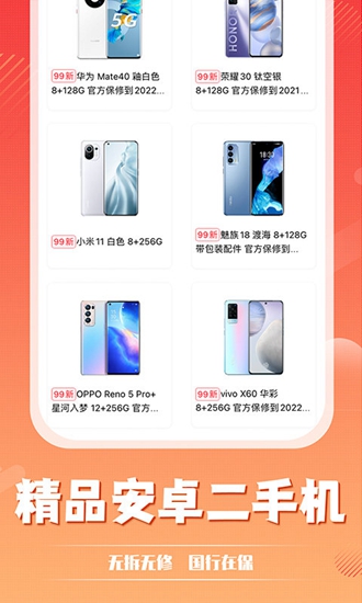 闪小白app(原小白有品)